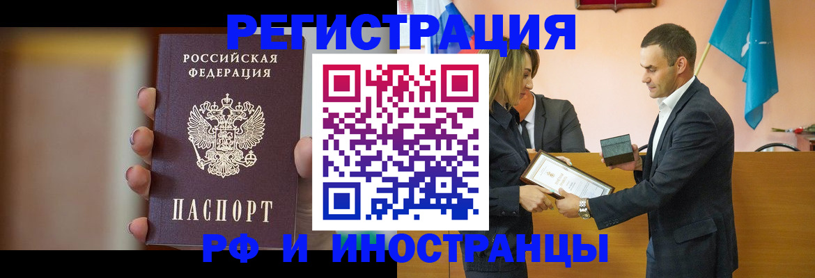 прописка для военкомата в Тольятти