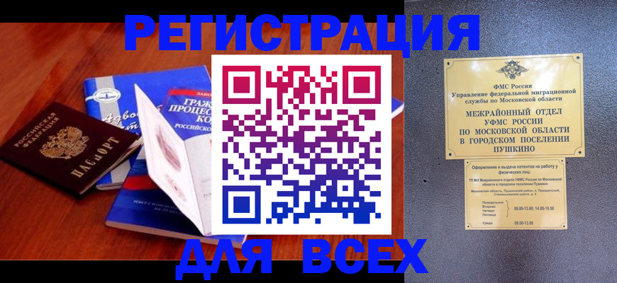 временная регистрация надежно в Тольятти